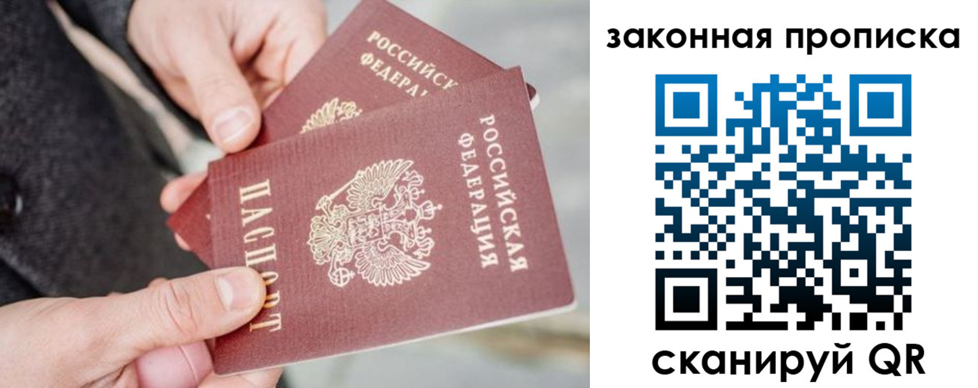прописка штамп в Лихославле